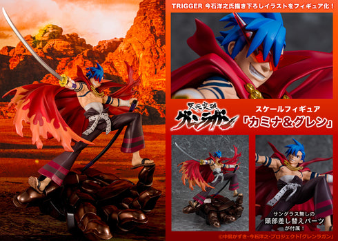 『天元突破グレンラガン』スケールフィギュア「カミナ&グレン」